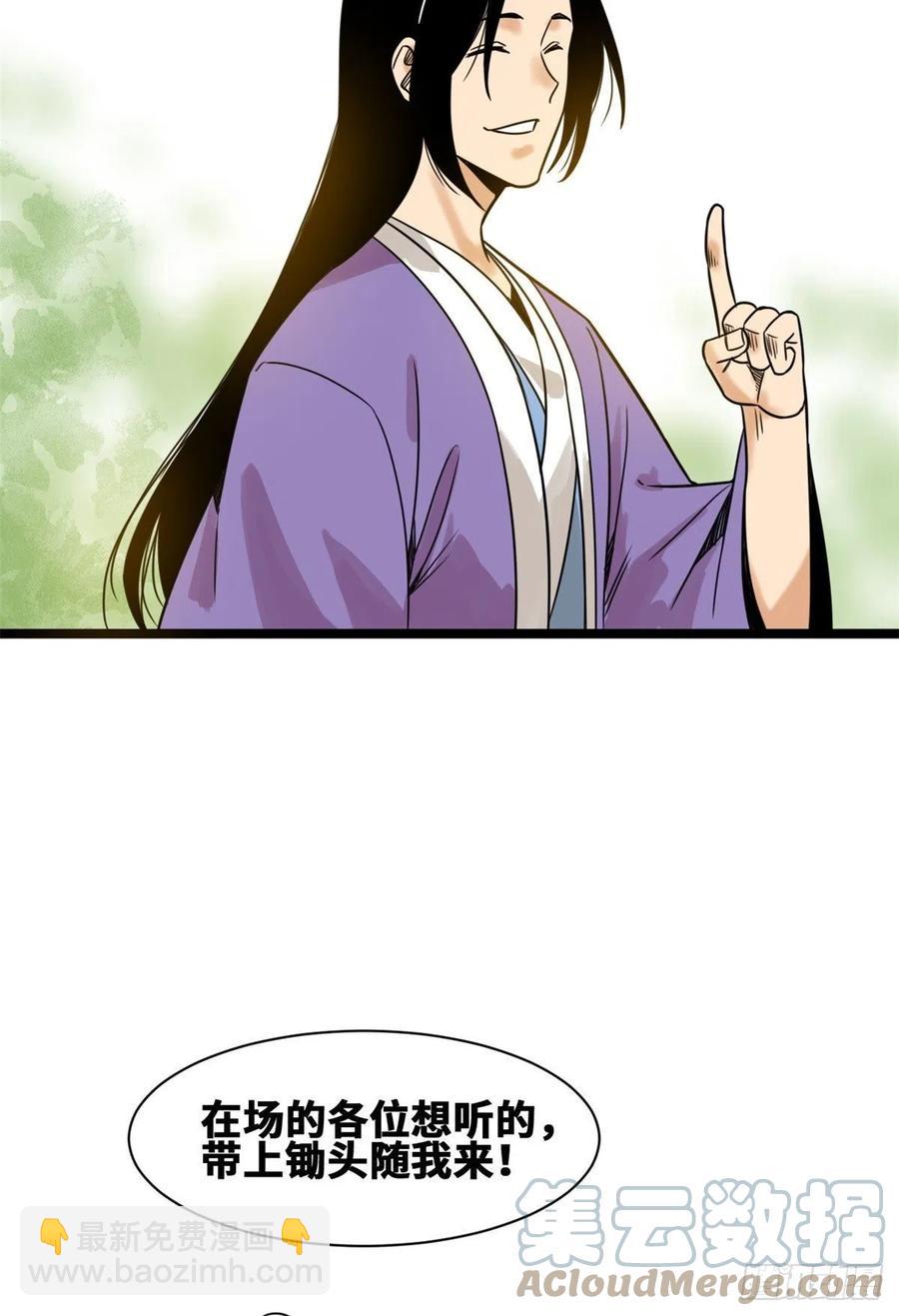 106 王阳明授课-第108话