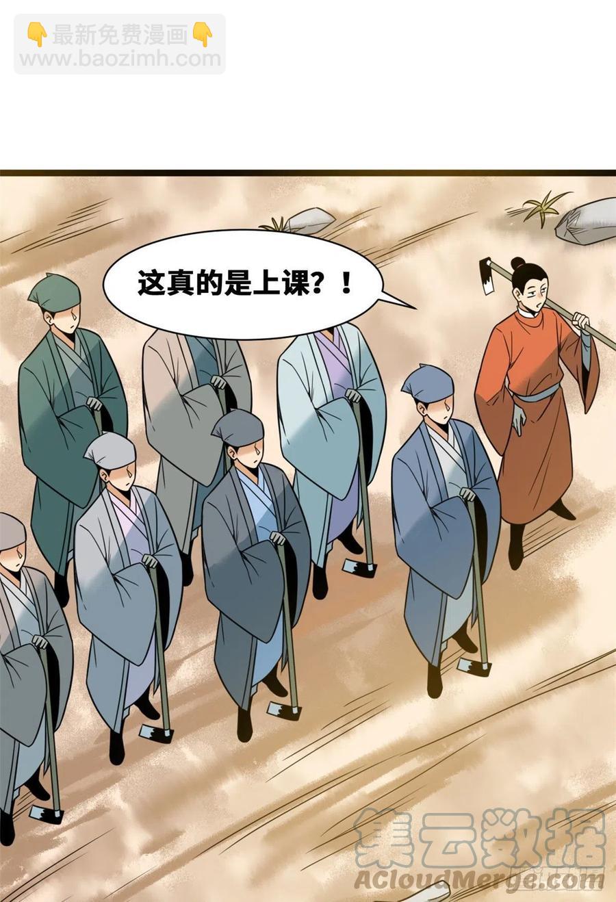 106 王阳明授课-第108话