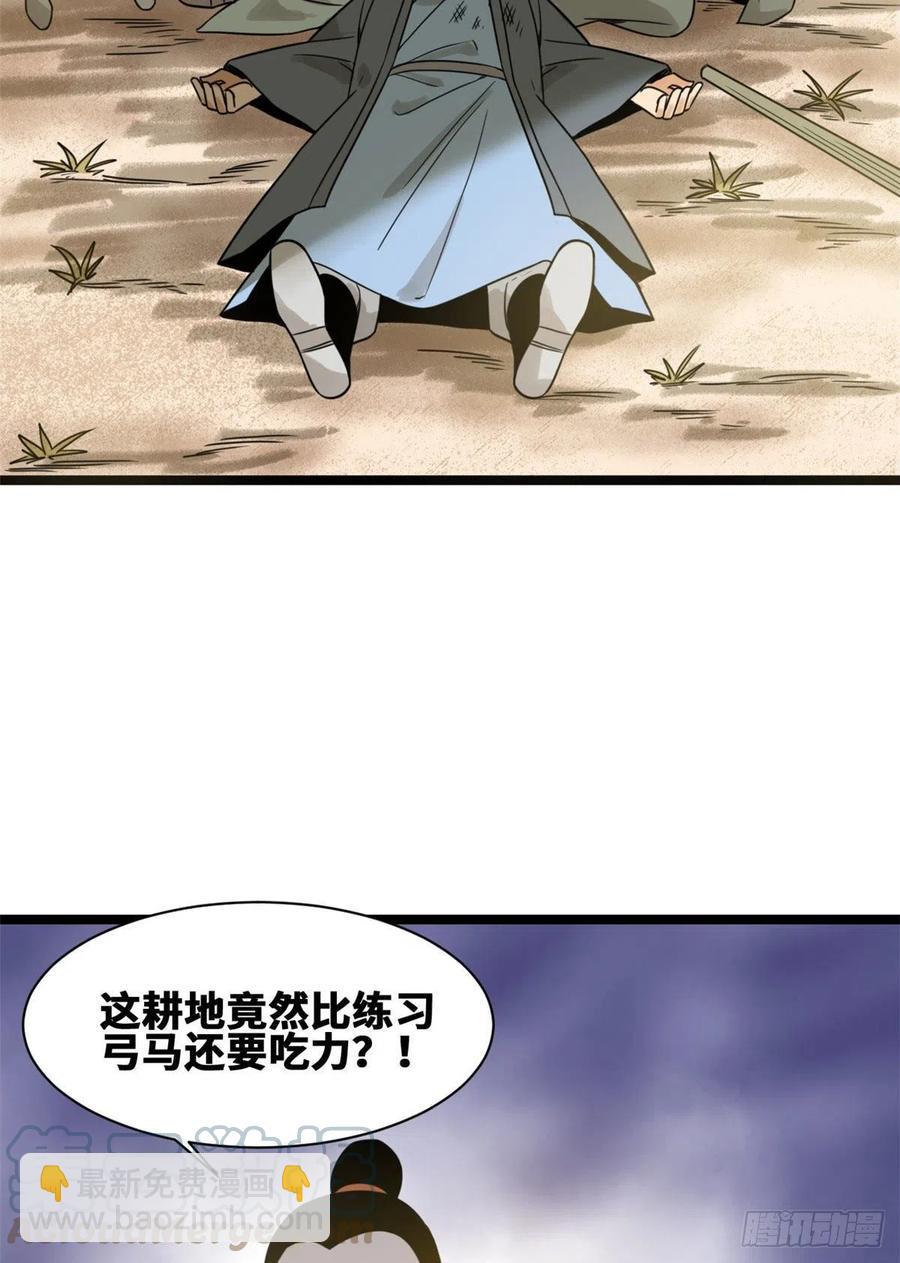106 王阳明授课-第108话