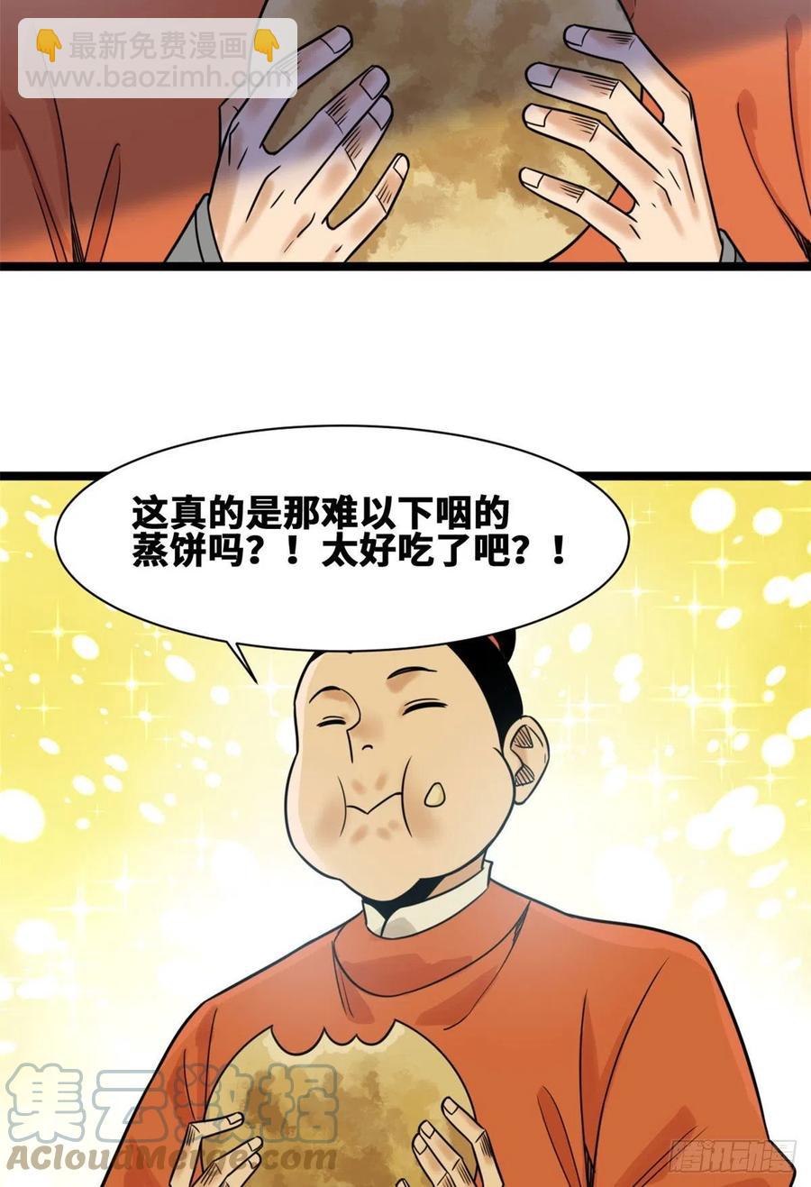 106 王阳明授课-第108话