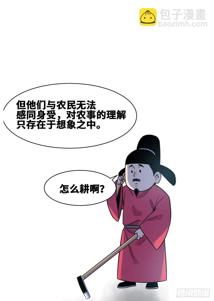 106 王阳明授课-第108话