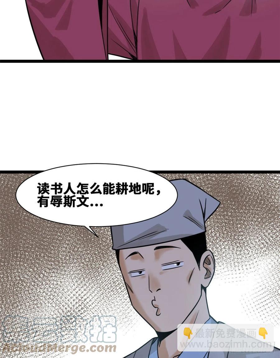 106 王阳明授课-第108话