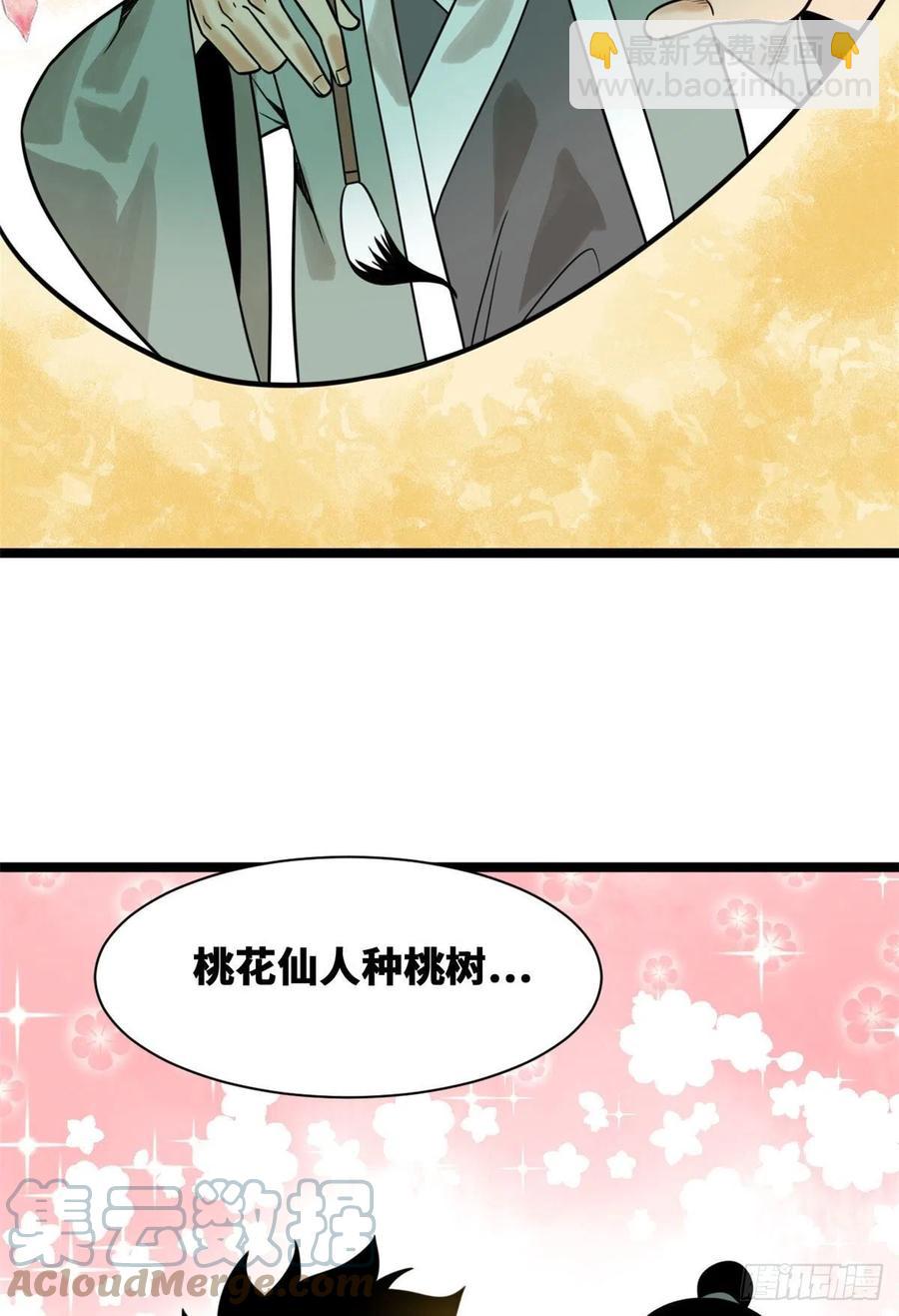 106 王阳明授课-第108话