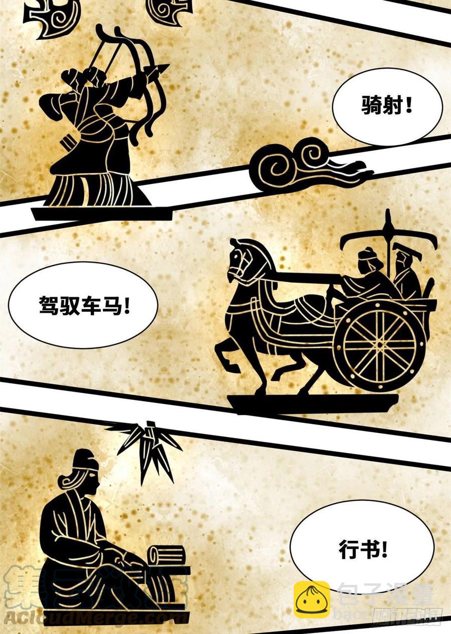 106 王阳明授课-第108话