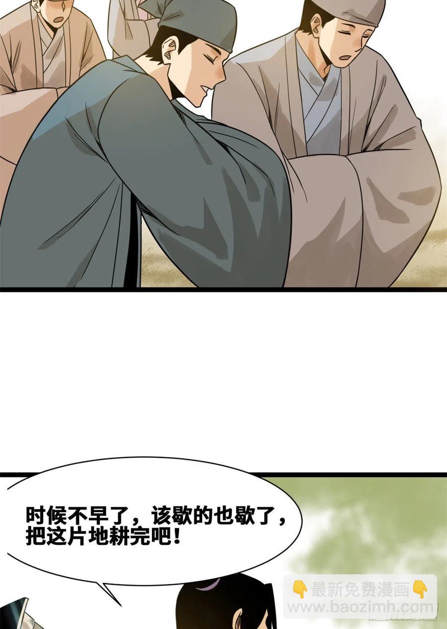 106 王阳明授课-第108话