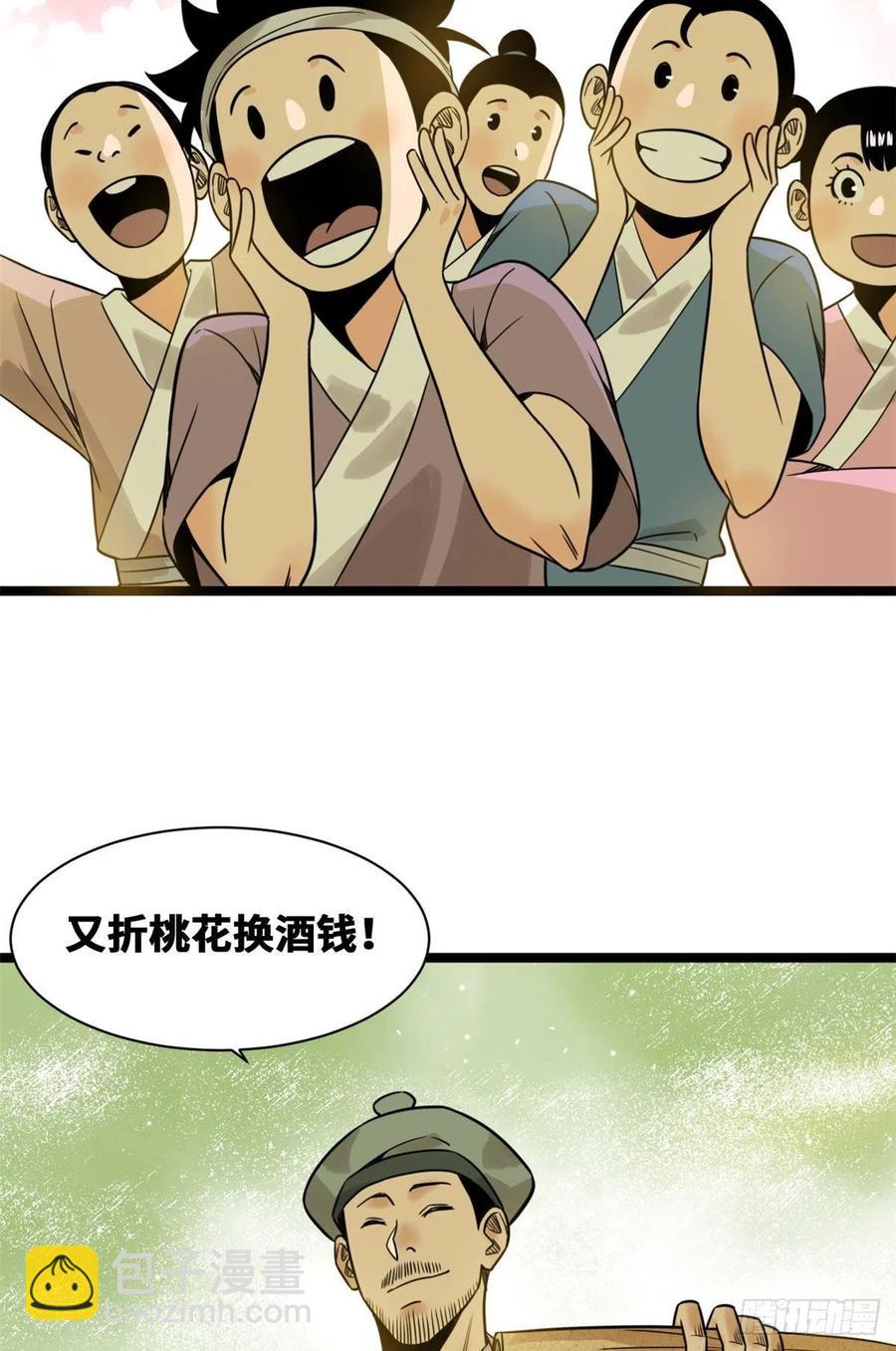 106 王阳明授课-第108话