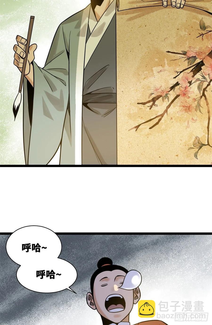 106 王阳明授课-第108话