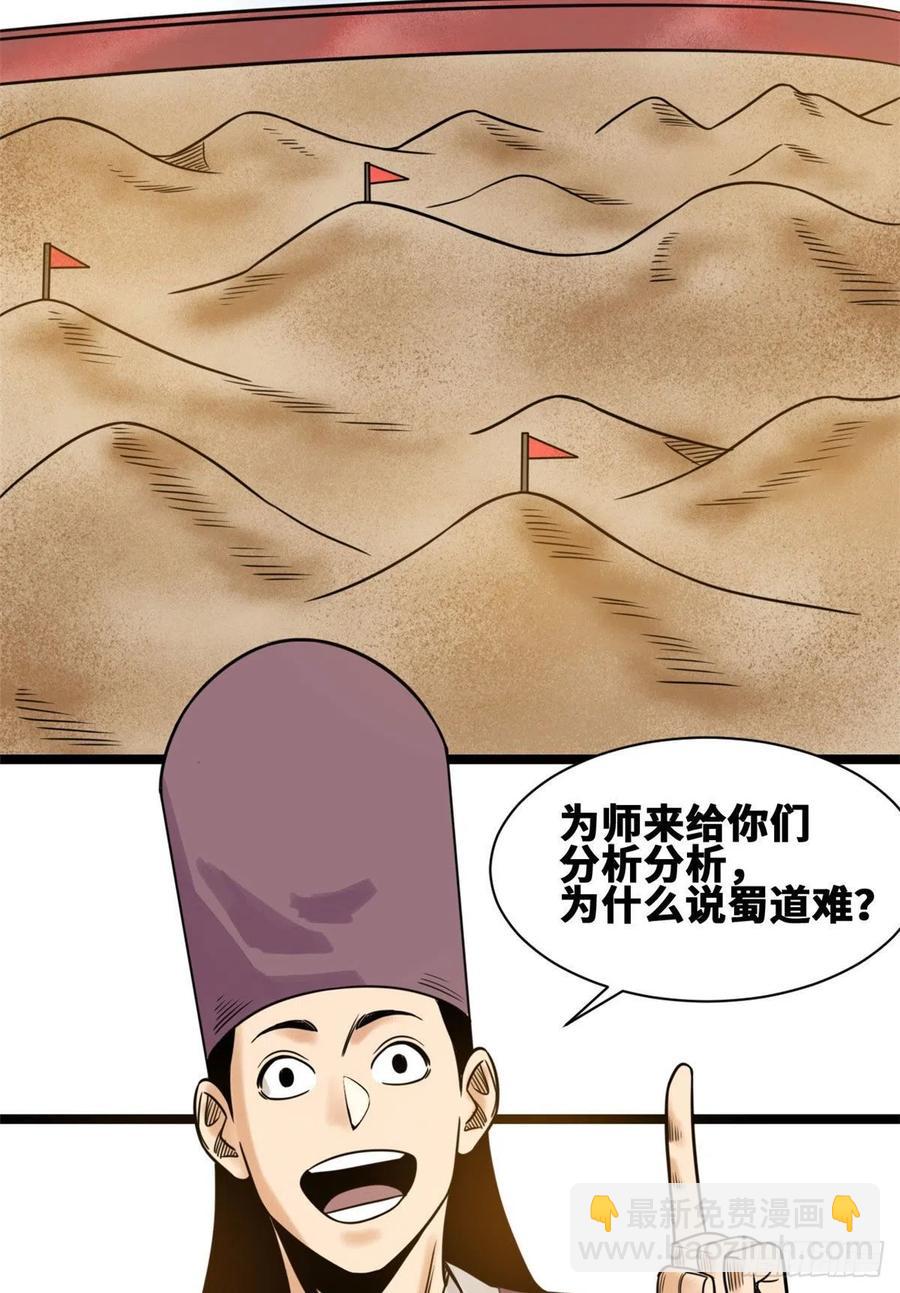 106 王阳明授课-第108话