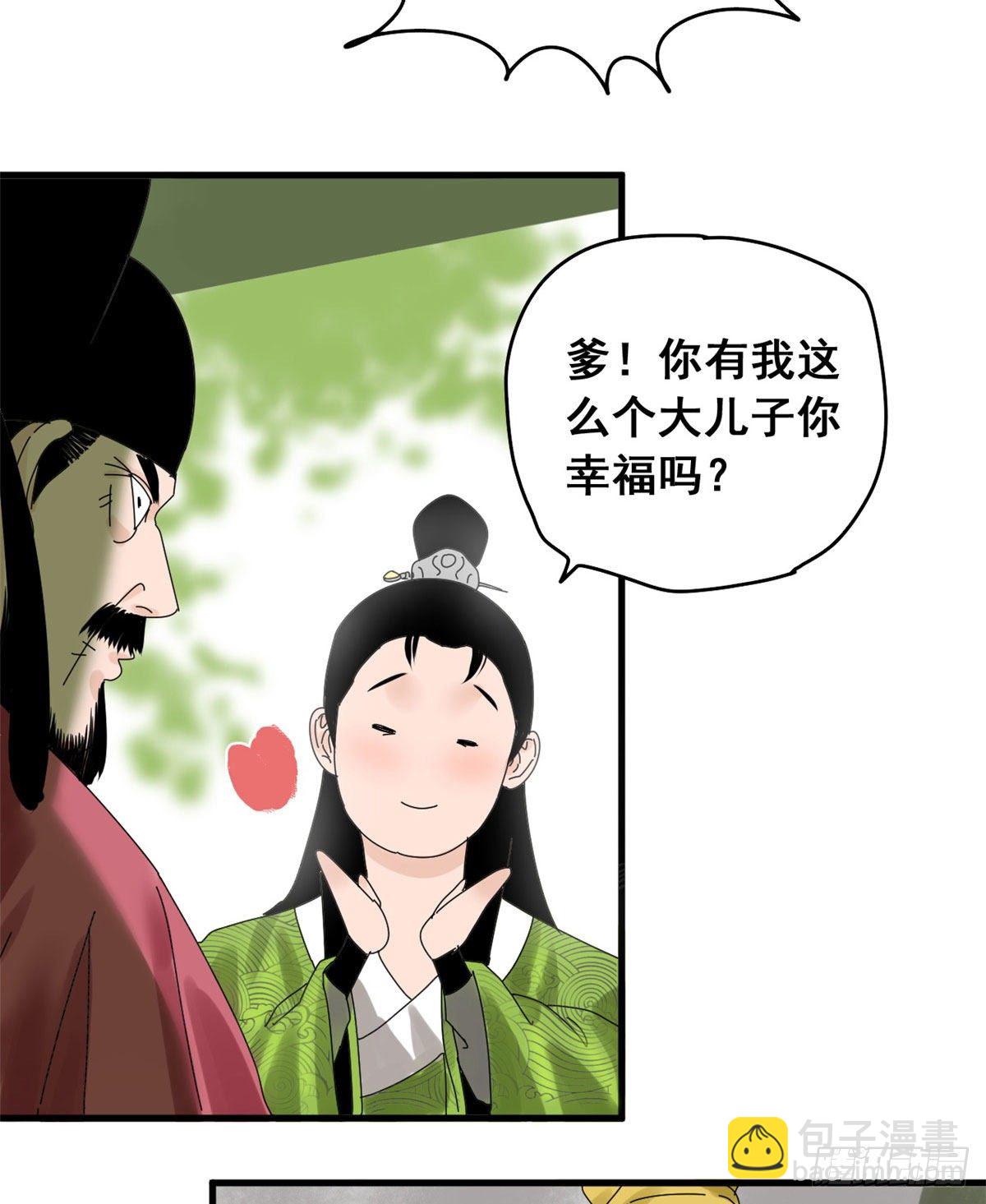 11 揍你需要理由吗？-第12话