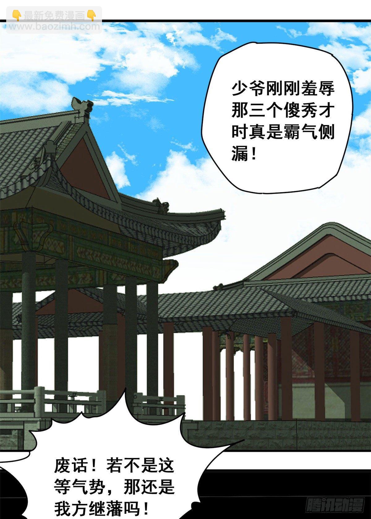 11 揍你需要理由吗？-第12话