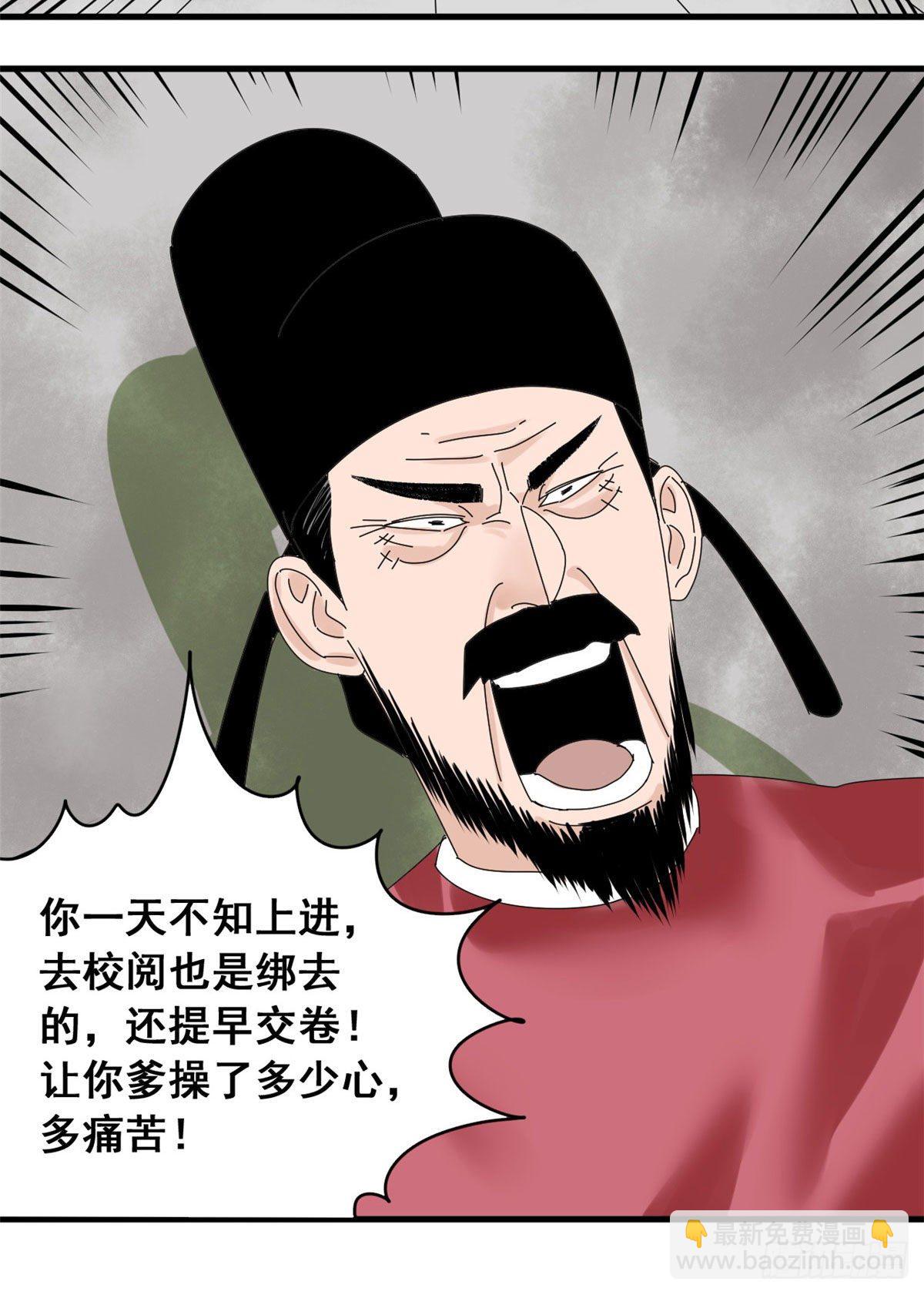 11 揍你需要理由吗？-第12话