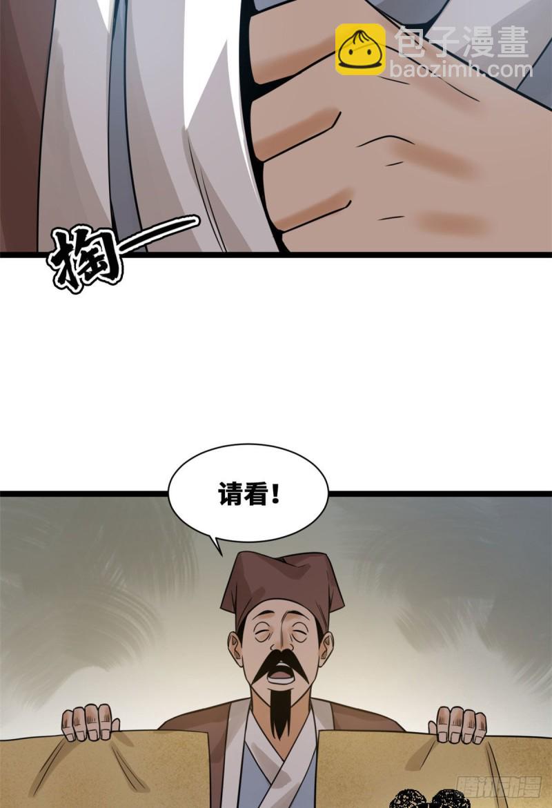 108 王阳明舌战群儒(1/2)-第110话