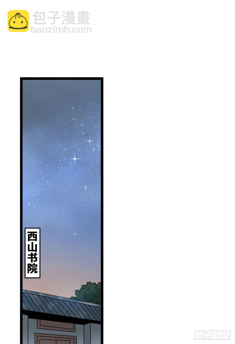 108 王阳明舌战群儒(1/2)-第110话