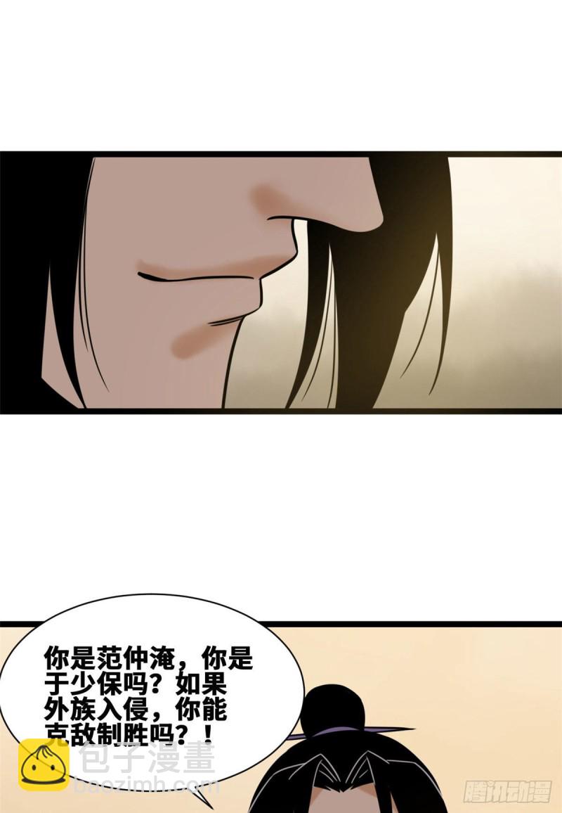 108 王阳明舌战群儒(1/2)-第110话