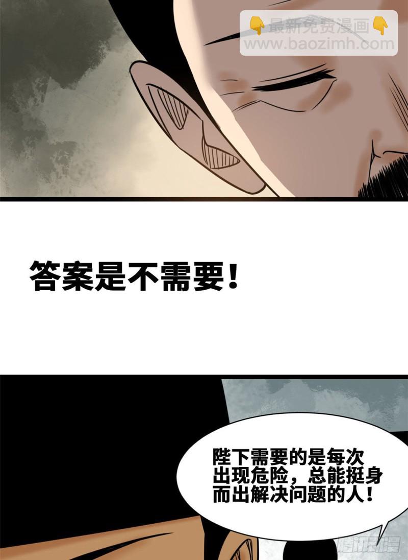 108 王阳明舌战群儒(1/2)-第110话