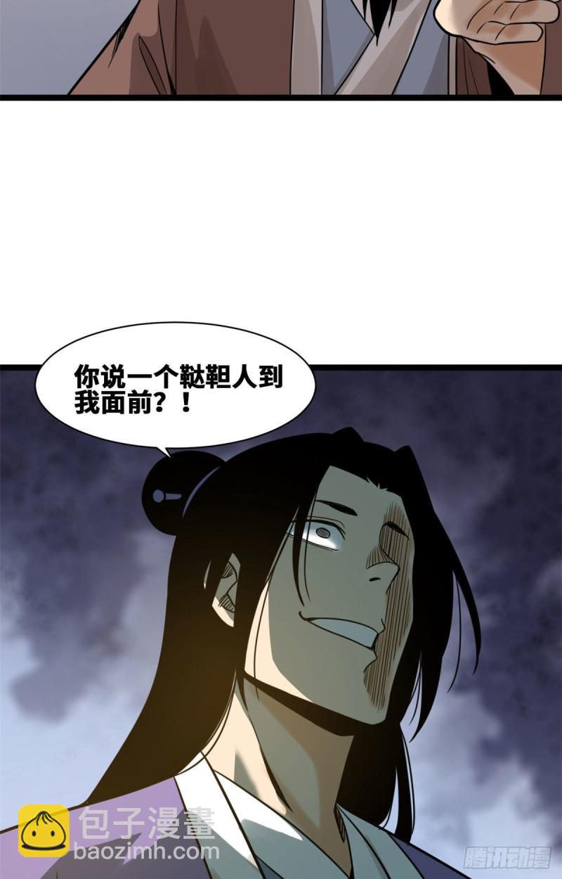 108 王阳明舌战群儒(1/2)-第110话