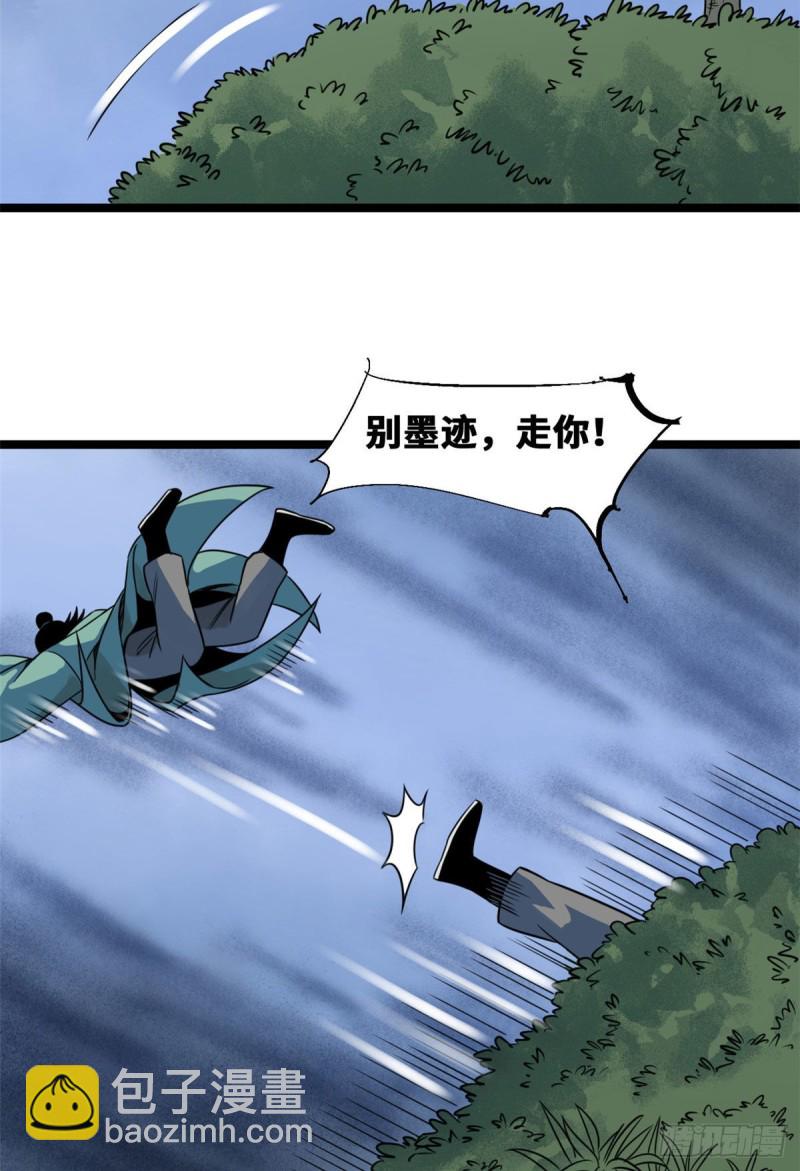 108 王阳明舌战群儒(1/2)-第110话