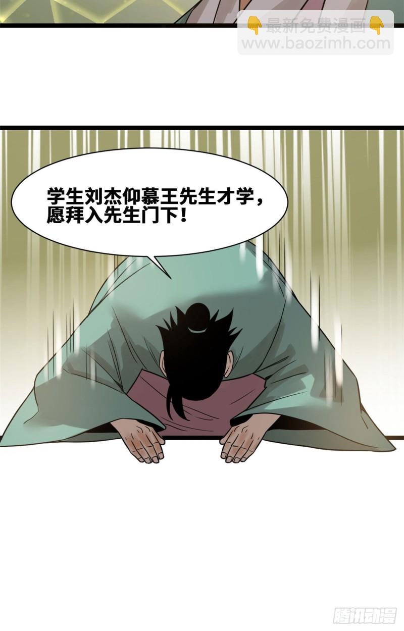 108 王阳明舌战群儒(1/2)-第110话