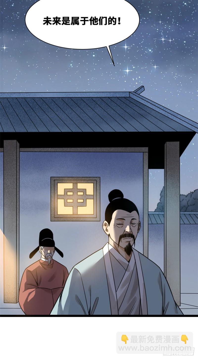 108 王阳明舌战群儒(1/2)-第110话