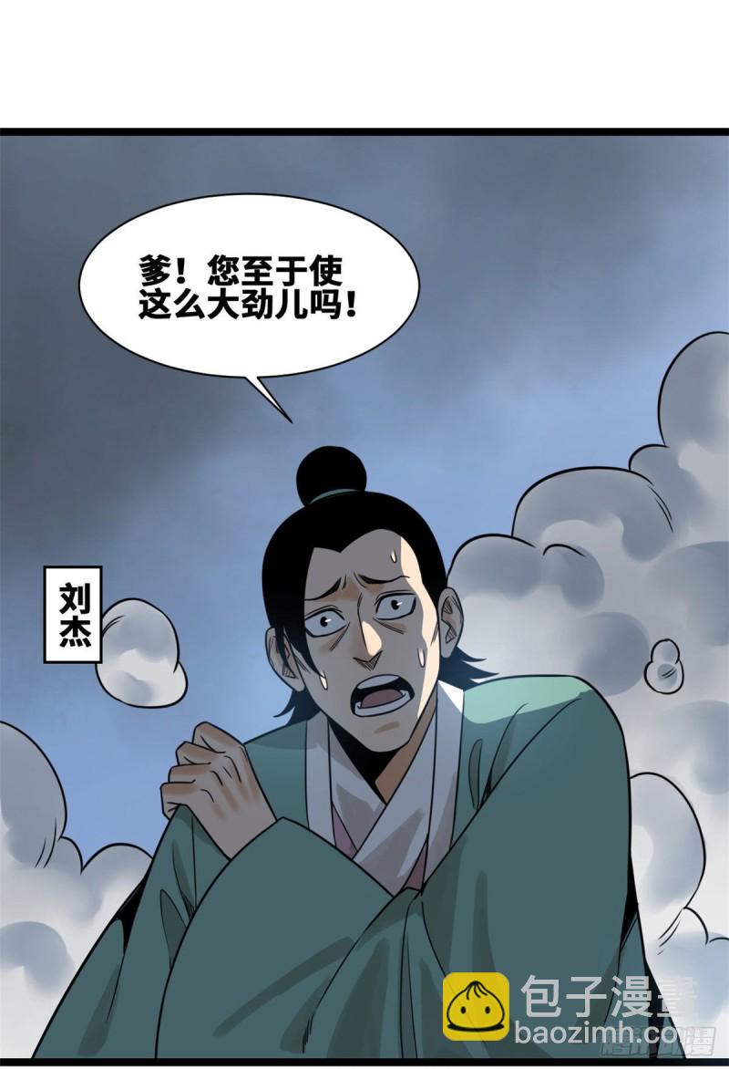108 王阳明舌战群儒(1/2)-第110话