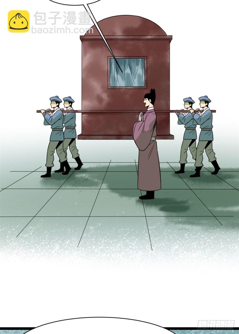 110 揭晓考试结果(1/2)-第112话