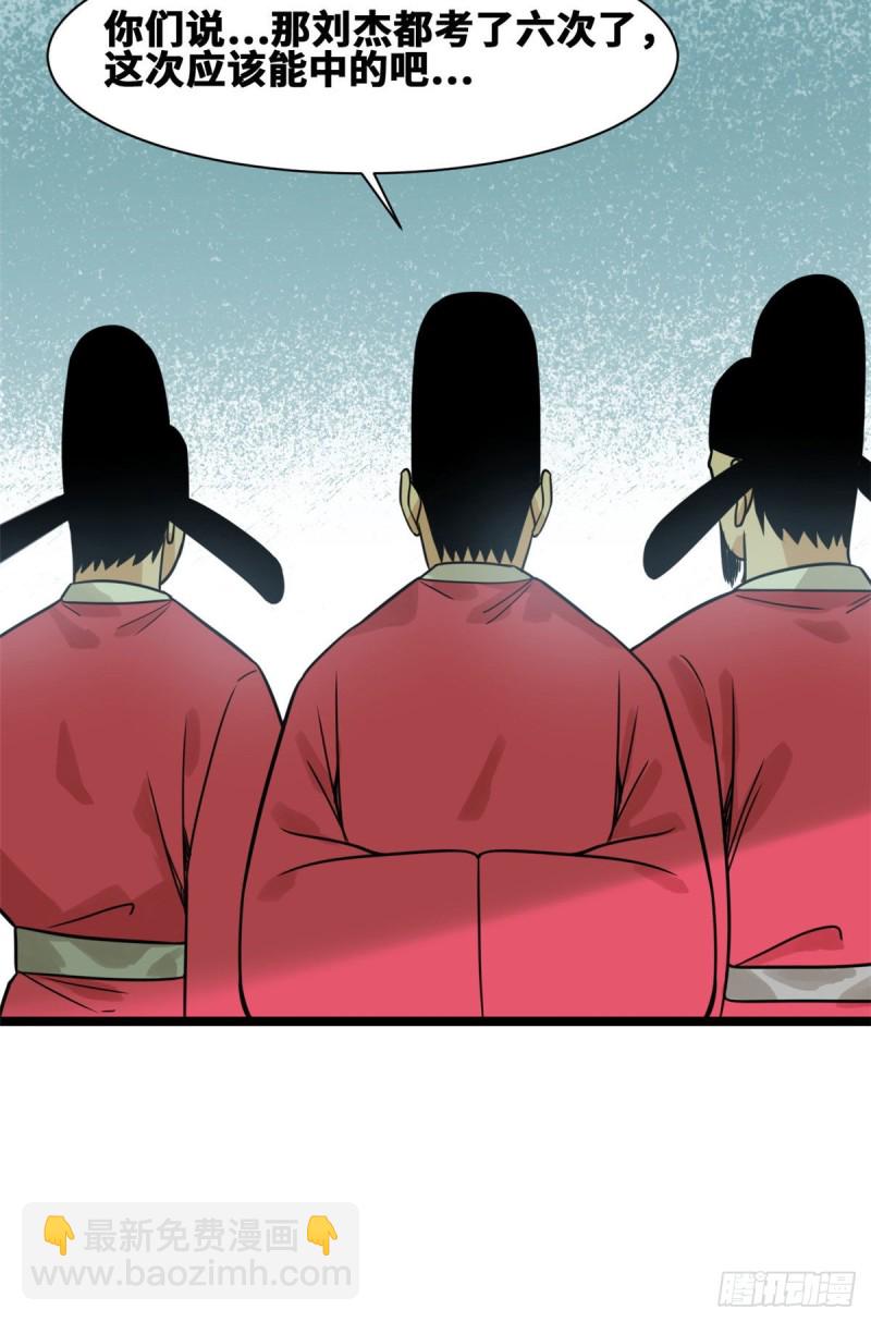 110 揭晓考试结果(1/2)-第112话