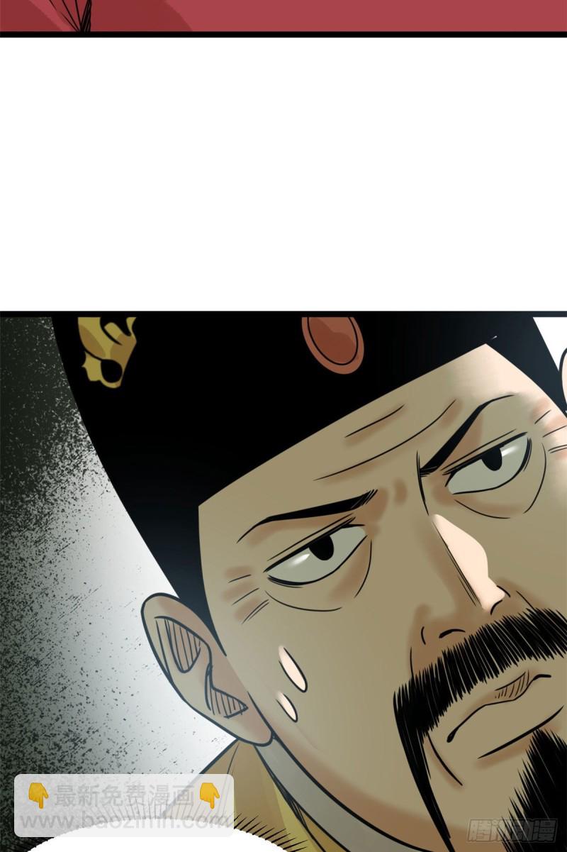 110 揭晓考试结果(1/2)-第112话
