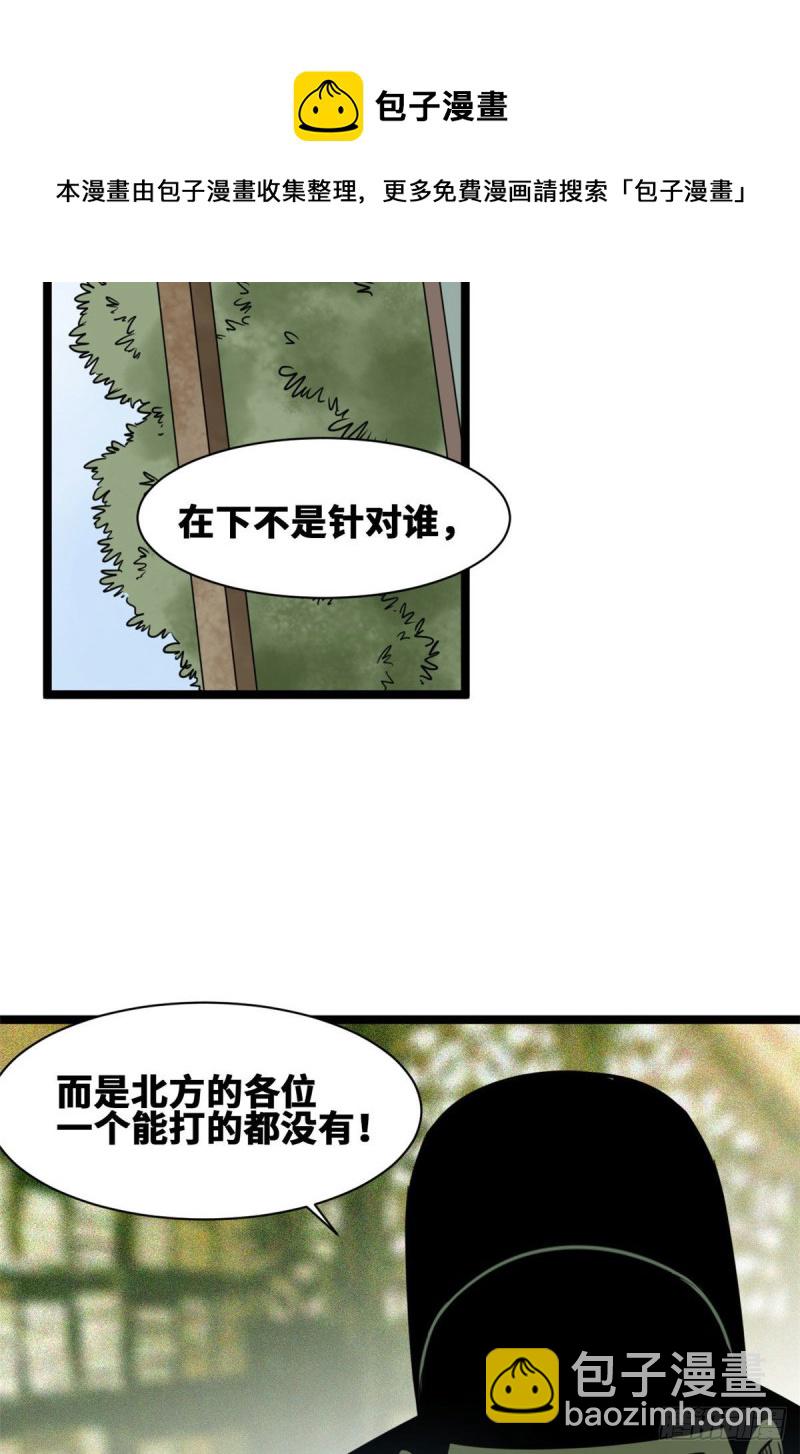 110 揭晓考试结果(1/2)-第112话