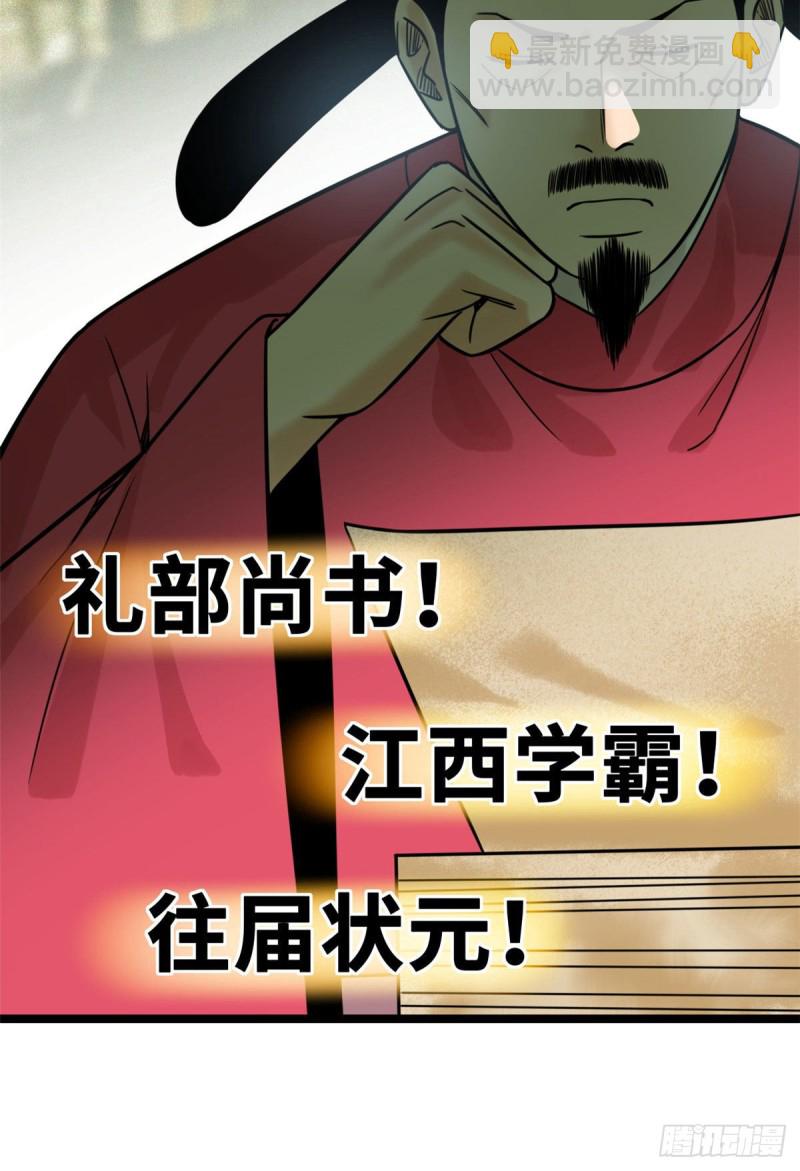 110 揭晓考试结果(1/2)-第112话