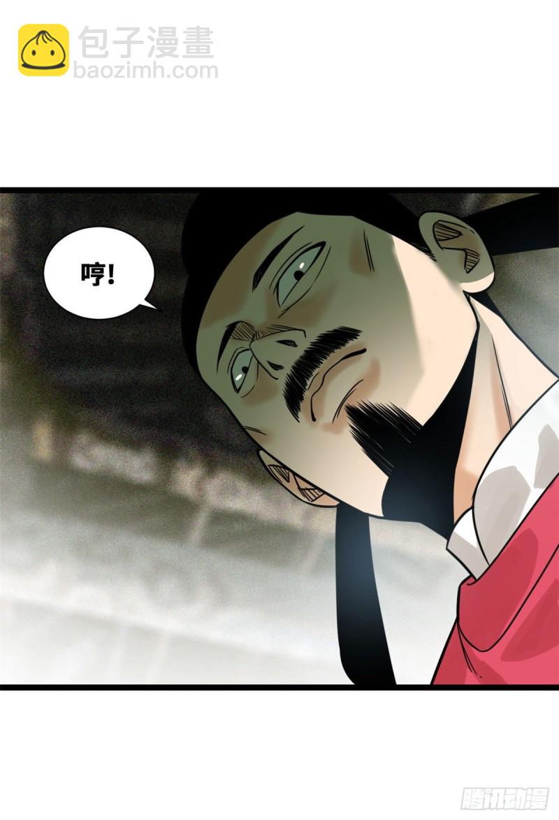110 揭晓考试结果(1/2)-第112话