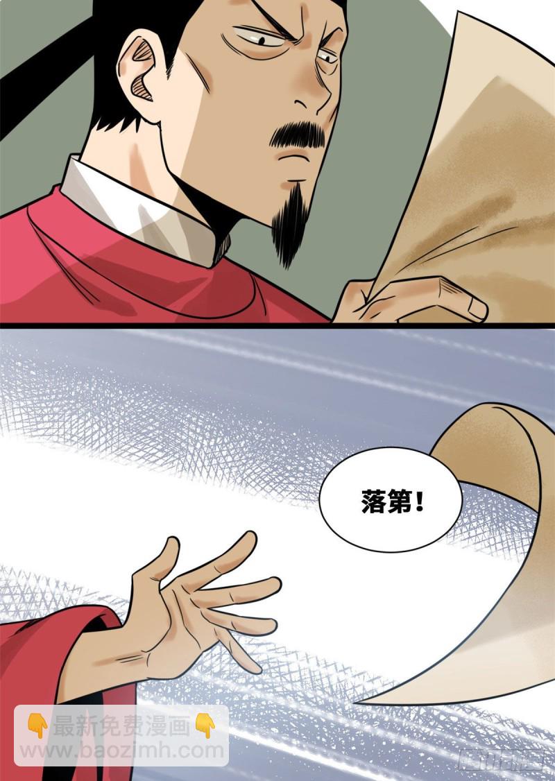 110 揭晓考试结果(1/2)-第112话