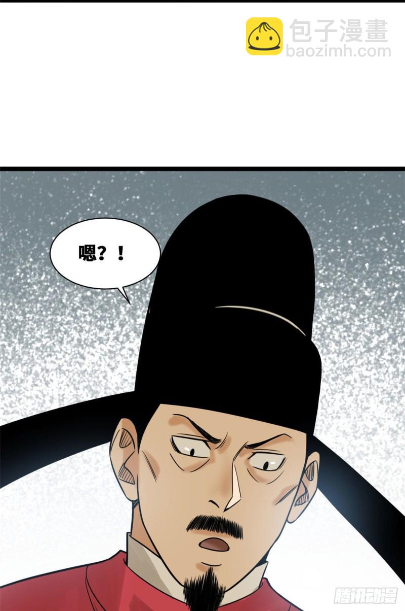 110 揭晓考试结果(1/2)-第112话