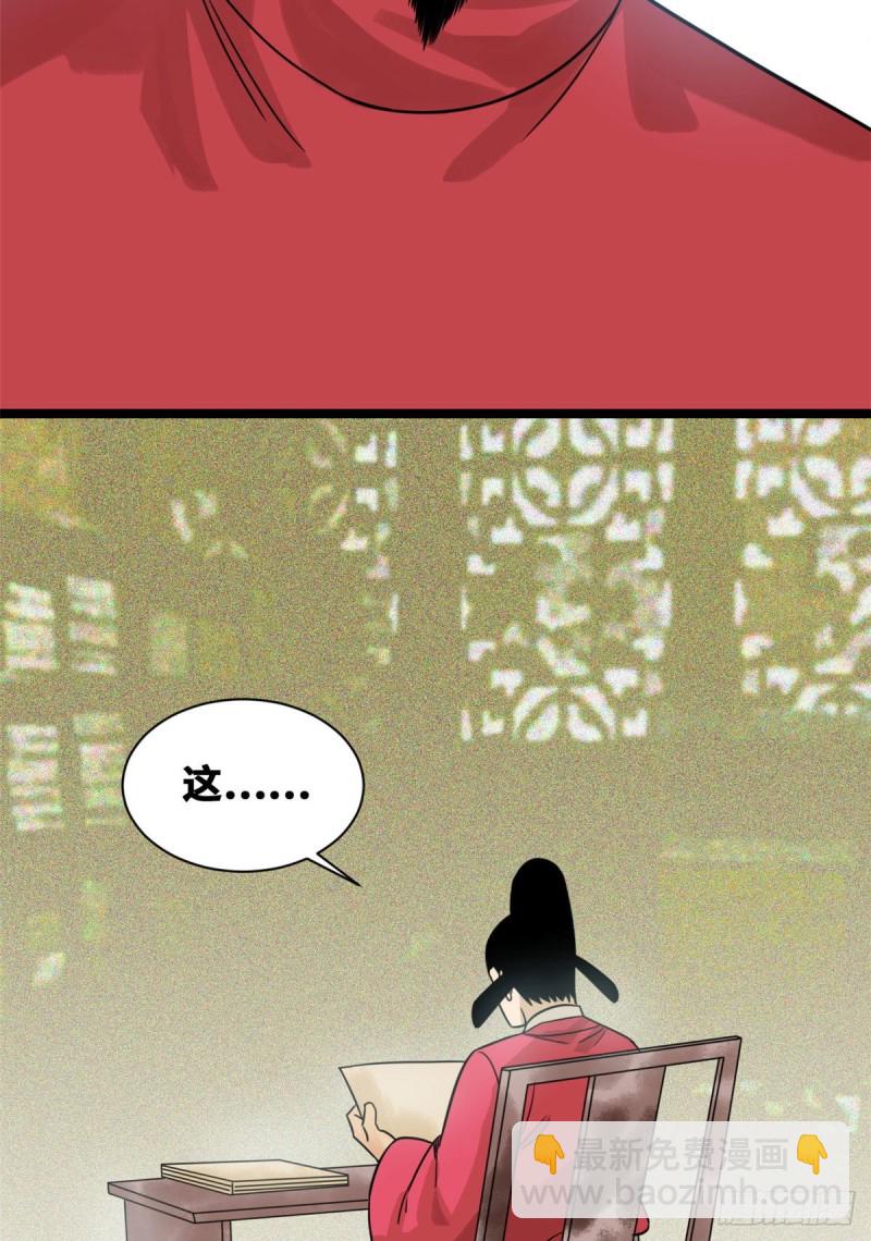 110 揭晓考试结果(1/2)-第112话