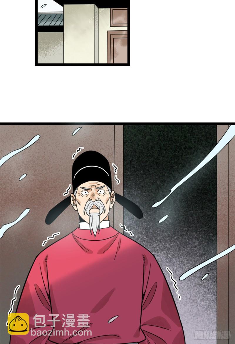 110 揭晓考试结果(1/2)-第112话