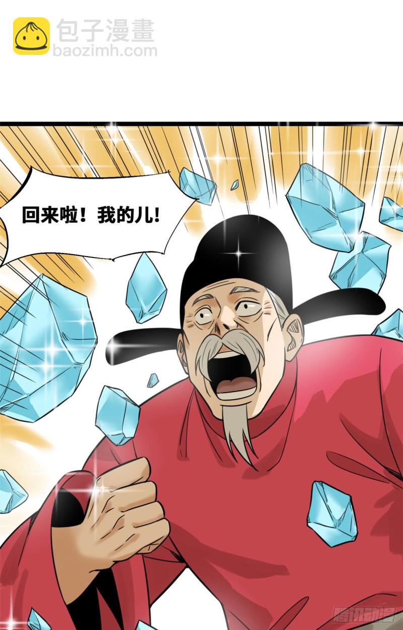 110 揭晓考试结果(1/2)-第112话