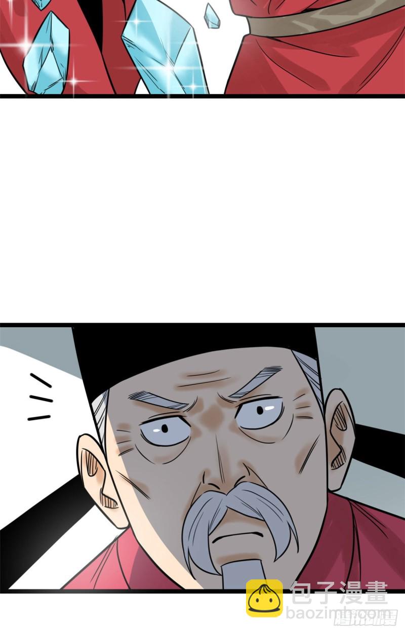 110 揭晓考试结果(1/2)-第112话