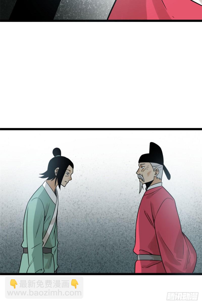 110 揭晓考试结果(1/2)-第112话