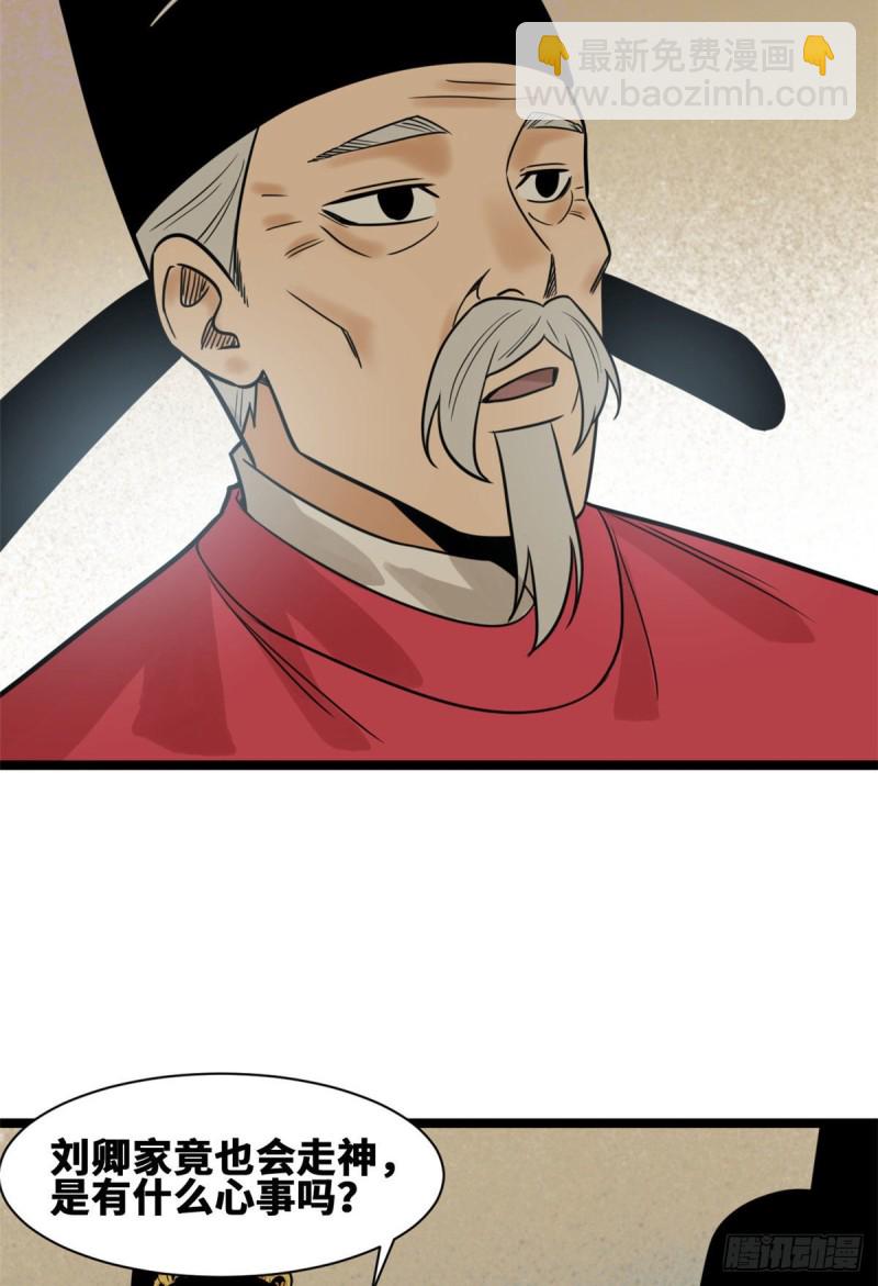 110 揭晓考试结果(1/2)-第112话