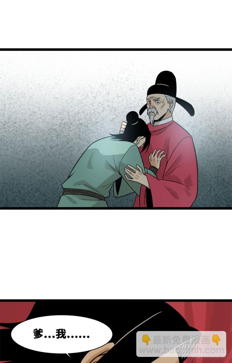 110 揭晓考试结果(1/2)-第112话
