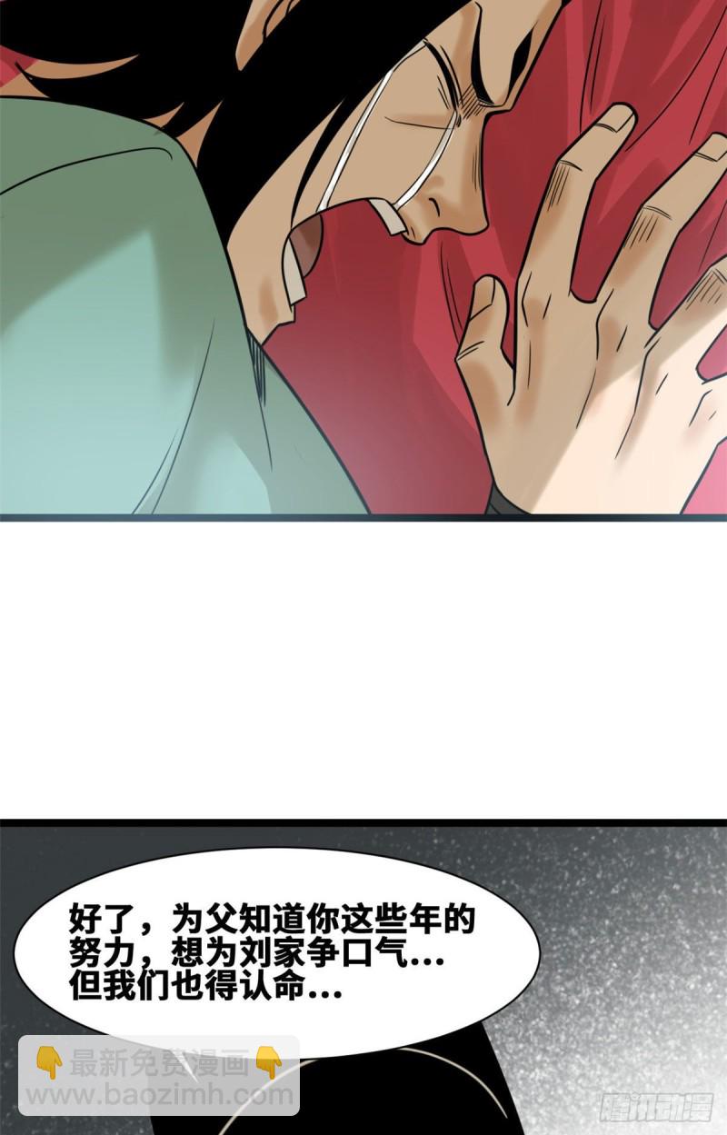 110 揭晓考试结果(1/2)-第112话