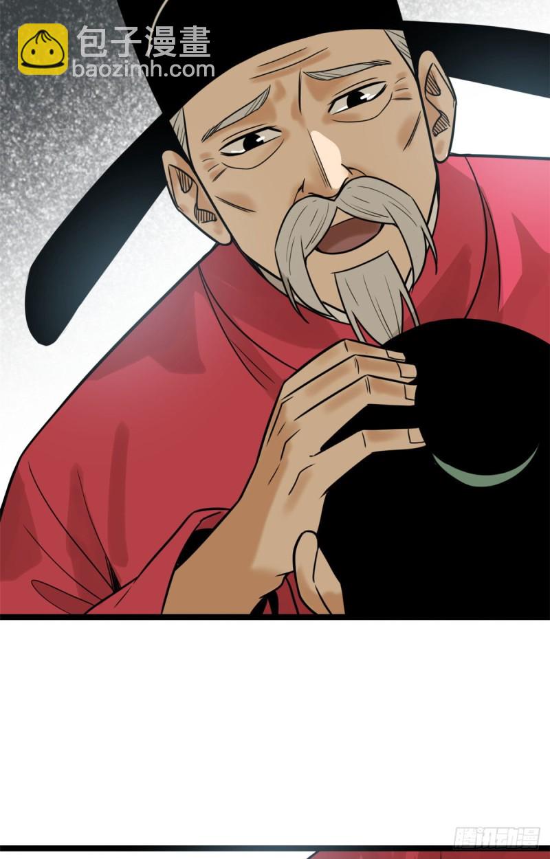 110 揭晓考试结果(1/2)-第112话