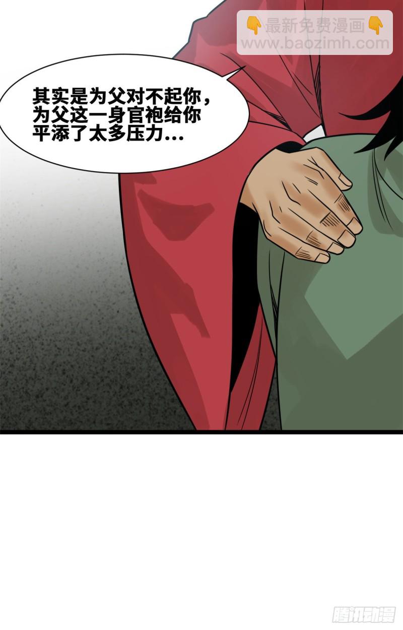 110 揭晓考试结果(1/2)-第112话