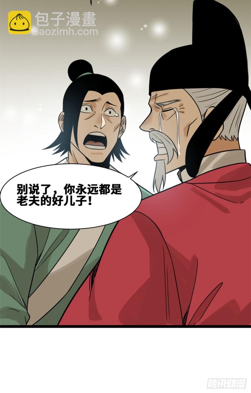 110 揭晓考试结果(1/2)-第112话