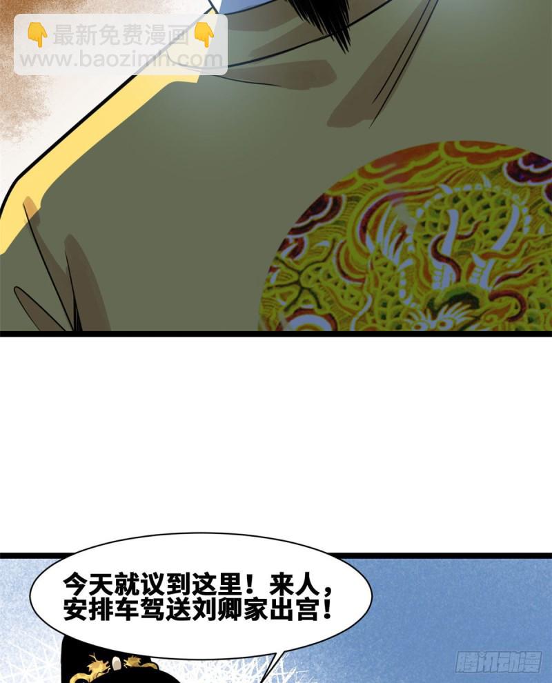 110 揭晓考试结果(1/2)-第112话