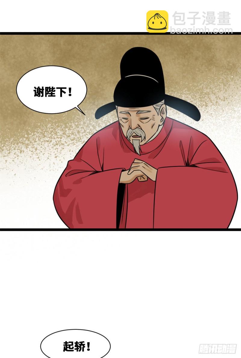 110 揭晓考试结果(1/2)-第112话