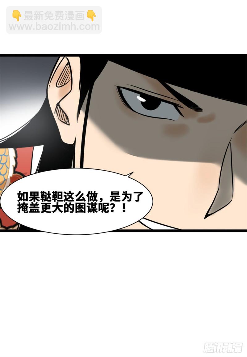 112 鞑靼来袭-第114话