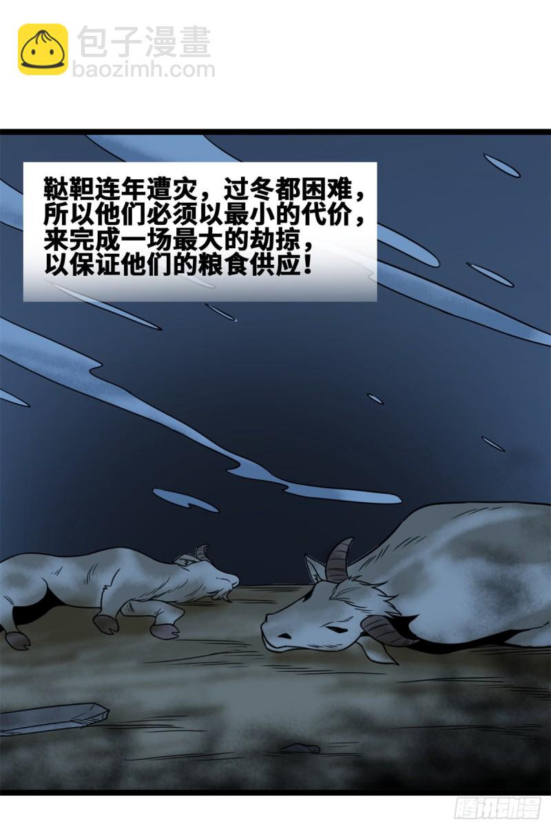 112 鞑靼来袭-第114话