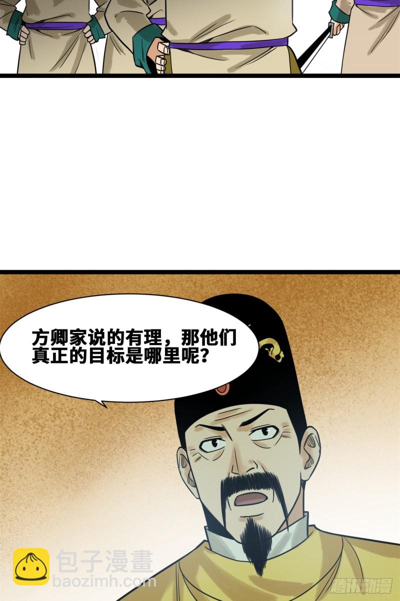 112 鞑靼来袭-第114话