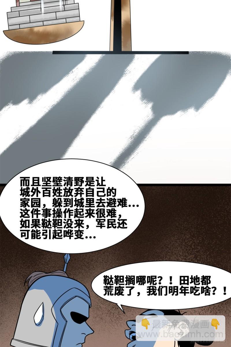 112 鞑靼来袭-第114话