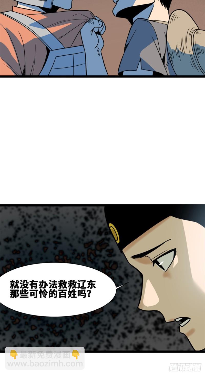 112 鞑靼来袭-第114话